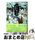 【中古】 キツネと熊の王冠 / 中村 哲也 / KADOKAWA [コミック]【宅配便出荷】