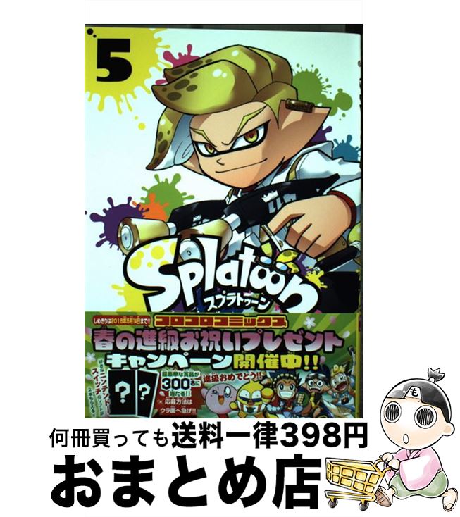 š Splatoon 5 / ҤΤǤ  / ش [ߥå]ؽв١