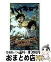 【中古】 ハイキュー！！ 37 / 古舘 春一 / 集英社 コミック 【宅配便出荷】