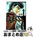 【中古】 CUFFS～傷だらけの街～ 1 / 