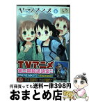 【中古】 ヤマノススメ volume　6 / しろ / アース・スターエンターテイメント [コミック]【宅配便出荷】