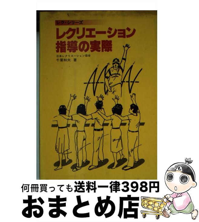 著者：千葉和夫出版社：家の光協会サイズ：文庫ISBN-10：4259542753ISBN-13：9784259542757■通常24時間以内に出荷可能です。※繁忙期やセール等、ご注文数が多い日につきましては　発送まで72時間かかる場合があります。あらかじめご了承ください。■宅配便(送料398円)にて出荷致します。合計3980円以上は送料無料。■ただいま、オリジナルカレンダーをプレゼントしております。■送料無料の「もったいない本舗本店」もご利用ください。メール便送料無料です。■お急ぎの方は「もったいない本舗　お急ぎ便店」をご利用ください。最短翌日配送、手数料298円から■中古品ではございますが、良好なコンディションです。決済はクレジットカード等、各種決済方法がご利用可能です。■万が一品質に不備が有った場合は、返金対応。■クリーニング済み。■商品画像に「帯」が付いているものがありますが、中古品のため、実際の商品には付いていない場合がございます。■商品状態の表記につきまして・非常に良い：　　使用されてはいますが、　　非常にきれいな状態です。　　書き込みや線引きはありません。・良い：　　比較的綺麗な状態の商品です。　　ページやカバーに欠品はありません。　　文章を読むのに支障はありません。・可：　　文章が問題なく読める状態の商品です。　　マーカーやペンで書込があることがあります。　　商品の痛みがある場合があります。