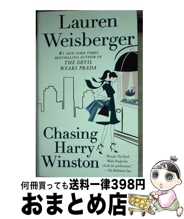 【中古】 CHASING HARRY WINSTON(A) / Lauren Weisberger / Pocket Books [その他]【宅配便出荷】