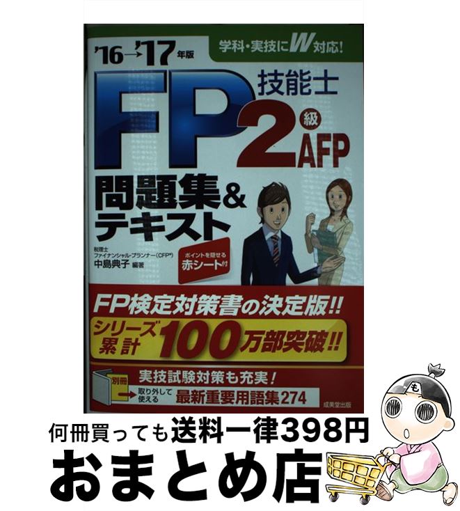 š FPǽ2顦AFP꽸ƥ 1617ǯ /  ŵ / Ʋ [ñ]ؽв١