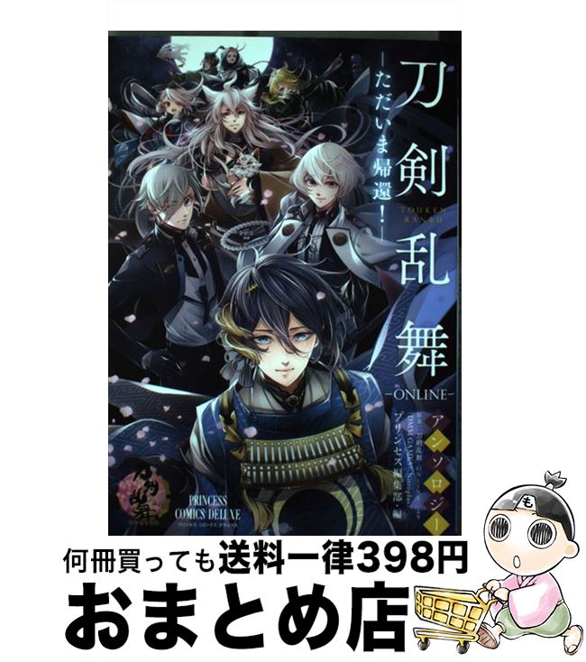 äʤޡޤȤŹ㤨֡š ONLINEץ󥽥 ޵ԡ / DMM GAMES/Nitroplus, ץ󥻥Խ / ĽŹ [ߥå]ؽв١ۡפβǤʤ209ߤˤʤޤ