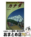 【中古】 地球の歩き方 B　16（2003～