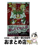 【中古】 エリートジャック！！ ミラクルガールは止まらない！！ / 宮沢 みゆき, いわおか めめ / 小学館 [新書]【宅配便出荷】