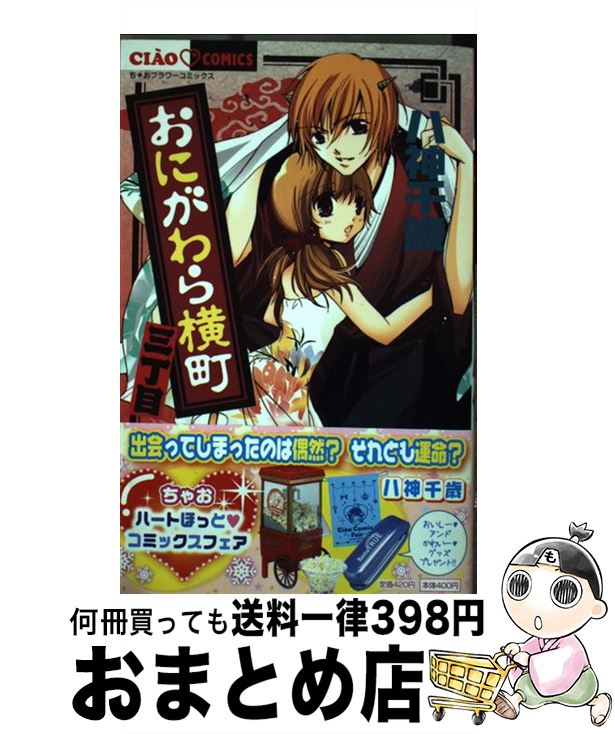 äʤޡޤȤŹ㤨֡š ˤ鲣Į  / Ȭ  / ش [ߥå]ؽв١ۡפβǤʤ110ߤˤʤޤ