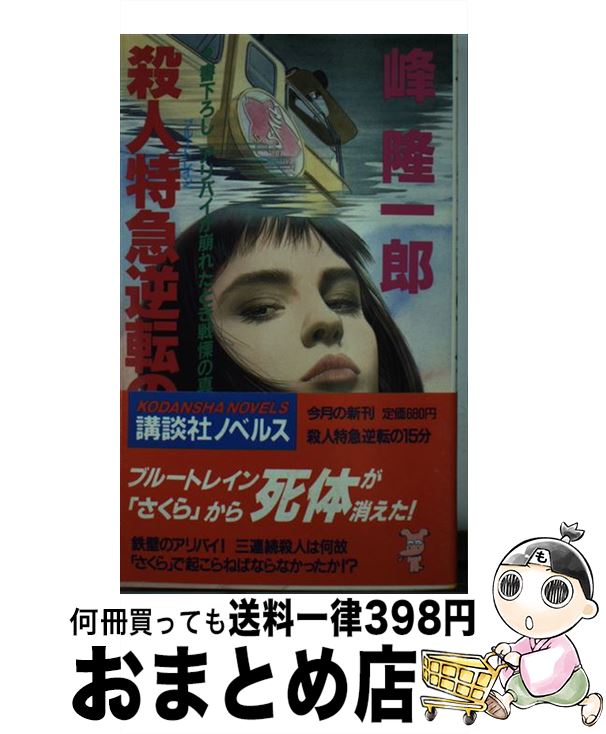 š õޡʥ֥롼ȥ쥤˵ž15ʬ /  δϺ / ̼ []ؽв١