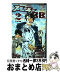 【中古】 スモーキーB．B． 2 / 河田 悠冶 / 集英社 [コミック]【宅配便出荷】