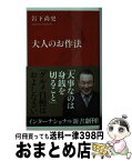 岩下尚史 Japaneseclass Jp 岩下尚史 Japaneseclass Jp