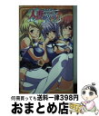 【中古】 人妻コスプレ喫茶2 / 戸田栄二郎, M M, アトリエかぐや / ハーヴェスト出版 新書 【宅配便出荷】