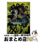 【中古】 Occultic；Nine 01 / 志倉千代丸, pako / オーバーラップ [文庫]【宅配便出荷】