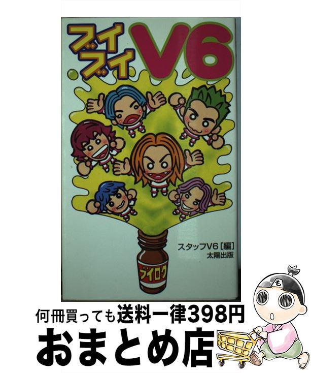 š ֥֥V6 / åV6 / ۽ []ؽв١