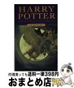 【中古】 Harry Potter and the Prisoner of Azkaban / J. K. Rowling / Bloomsbury Publi...