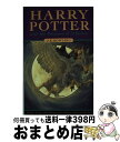 【中古】 Harry Potter and the Prisoner of Azkaban / J. K. Rowling / Bloomsbury Publishing PLC ペーパーバック 【宅配便出荷】