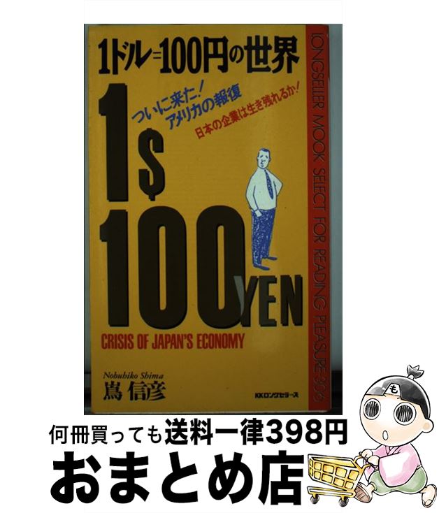 š 1ɥ100ߤ / ֺ ɧ / 󥰥顼 []ؽв١