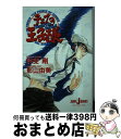 【中古】 テニスの王子様 Begin the battl / 影山 由美 / 集英社 単行本 【宅配便出荷】