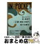 š INPOCKET 2017ǯ10 / ̼ / ̼ [ʸ]ؽв١