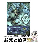 【中古】 とんがり帽子のアトリエ 3 / 白浜 鴎 / 講談社 [コミック]【宅配便出荷】