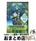 【中古】 とんがり帽子のアトリエ 4 / 白浜 鴎 / 講談社 [コミック]【宅配便出荷】