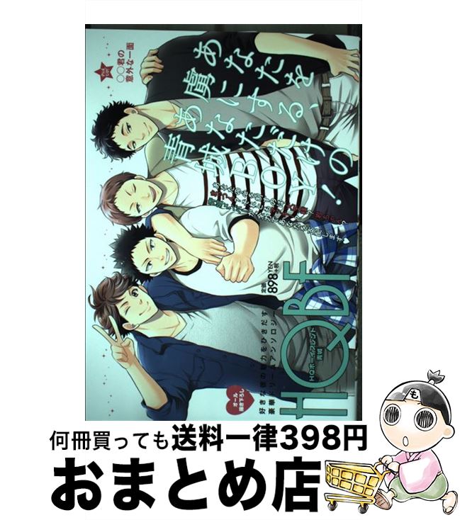 【中古】 HQボーイフレンド青城 好きな彼の魅力をひきだす豪華ドリームアンソロジー / 奥来, きこ綾三, 新多奏日, ろすと, うさえ, オカカ, エサキ, 灯谷こな / [コミック]【宅配便出荷】