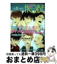 【中古】 HQボーイフレンド 好きな彼の魅力をひきだす豪華ドリームアンソロジー 2 / 灯谷こなこ, 渦井, mineo, よしもと, 神成ネオ, 草壁タケヤ,...