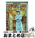 【中古】 ザ・シェフ 20 / 剣名 舞, 加藤 唯史 / 日本文芸社 [単行本]【宅配便出荷】