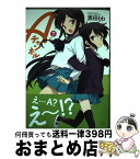 【中古】 Aチャンネル 7 / 黒田 bb / 芳文社 [コミック]【宅配便出荷】