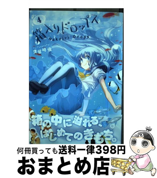 箱入りドロップス みんな探してる人気モノ 箱入りドロップス ドリンク 水 お酒 箱入りドロップス みんな探してる人気モノ 箱入りドロップス ドリンク 水 お酒