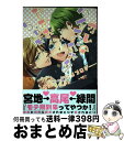 【中古】 オレのハイスペックたかおちゃん 秀徳三つ巴アンソロジー / 駒由, ガッデム荒巻, 七宮ひな子, おとり, ハカス, なおや, 満子, 住田, 5月,...