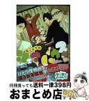 【中古】 第3体育館シェアハウス / Terra, なし, ワカヤ, はるとみ, 塩小路, 空子, つお, ムタ, 隣子, はくと, たなぼったくり, かける, みじんこ, いちた, ロクジ / ブ [コミック]【宅配便出荷】