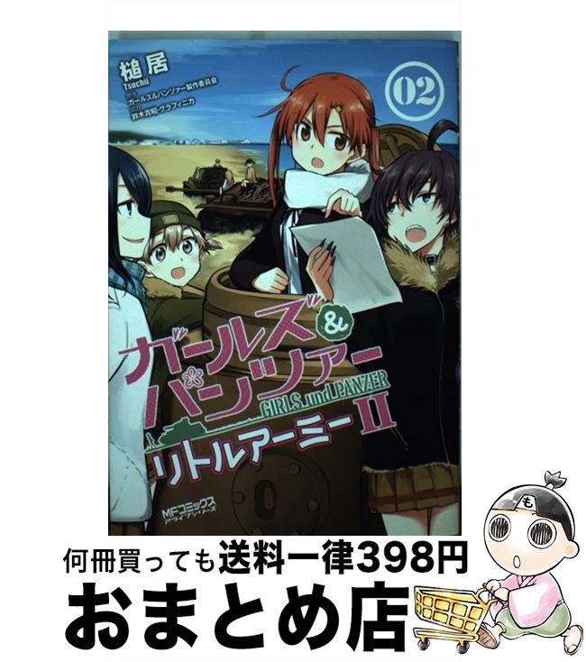 【中古】 ガールズ＆パンツァーリ