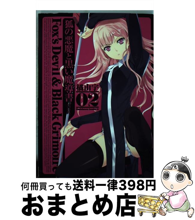 äʤޡޤȤŹ㤨֡š ѤΰȹƳ 02 /  ͳ / Ź(롼ץѥ֥å [ߥå]ؽв١ۡפβǤʤ245ߤˤʤޤ