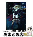  Fate／stay　night［Heaven’s　Feel］ 7 / タスクオーナ / KADOKAWA 