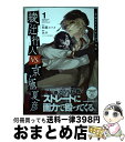 【中古】 文豪ストレイドッグス外伝綾辻行人VS．京極夏彦 1 / 泳与 / KADOKAWA コミック 【宅配便出荷】