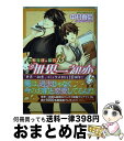 【中古】 世界一初恋～小野寺律の場合 13 / 中村 春菊 / KADOKAWA コミック 【宅配便出荷】