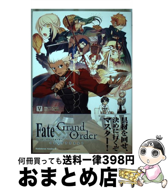 š FateGrandOrderߥå饫 5 / ץԽ / KADOKAWA [ߥå]ؽв١