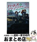 【中古】 ガールズ＆パンツァー 2 / 才谷屋 龍一, 鈴木 貴昭, グラフィニカ / KADOKAWA/メディアファクトリー [コミック]【宅配便出荷】