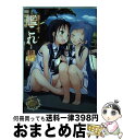 【中古】 艦隊これくしょんー艦これー電撃コミックアンソロジー佐世保鎮守府編 4 / 関谷あさみ, 坂崎ふれでぃ, 今井哲也 / KADOKAWA/アスキー・メデ...