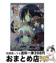 【中古】 Flyable Heart 1 / 石見 翔子 / アスキー メディアワークス コミック 【宅配便出荷】