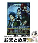 【中古】 神々の悪戯 2 / 墨田モト / KADOKAWA/アスキー・メディアワークス [コミック]【宅配便出荷】