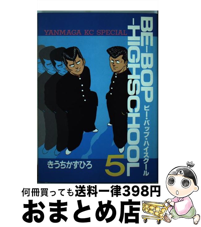 š Bebophighschool 5 /  Ҥ / ̼ [ߥå]ؽв١