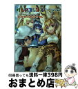 【中古】 けものフレンズ電撃コミックアンソロジージャパリバス編 その2 / 電撃マオウ編集部 / KADOKAWA コミック 【宅配便出荷】