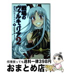 【中古】 戦場のヴァルキュリア2蒼光のエイリアス 1 / 士土 大介 / アスキー・メディアワークス [コミック]【宅配便出荷】