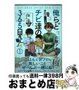 著者：佐藤アキ出版社：KADOKAWA/アスキー・メディアワークスサイズ：コミックISBN-10：4048654772ISBN-13：9784048654777■通常24時間以内に出荷可能です。※繁忙期やセール等、ご注文数が多い日につきましては　発送まで72時間かかる場合があります。あらかじめご了承ください。■宅配便(送料398円)にて出荷致します。合計3980円以上は送料無料。■ただいま、オリジナルカレンダーをプレゼントしております。■送料無料の「もったいない本舗本店」もご利用ください。メール便送料無料です。■お急ぎの方は「もったいない本舗　お急ぎ便店」をご利用ください。最短翌日配送、手数料298円から■中古品ではございますが、良好なコンディションです。決済はクレジットカード等、各種決済方法がご利用可能です。■万が一品質に不備が有った場合は、返金対応。■クリーニング済み。■商品画像に「帯」が付いているものがありますが、中古品のため、実際の商品には付いていない場合がございます。■商品状態の表記につきまして・非常に良い：　　使用されてはいますが、　　非常にきれいな状態です。　　書き込みや線引きはありません。・良い：　　比較的綺麗な状態の商品です。　　ページやカバーに欠品はありません。　　文章を読むのに支障はありません。・可：　　文章が問題なく読める状態の商品です。　　マーカーやペンで書込があることがあります。　　商品の痛みがある場合があります。