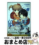 【中古】 凪のあすから 3 / 前田 理想 / KADOKAWA/アスキー・メディアワークス [コミック]【宅配便出荷】