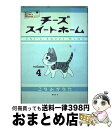 【中古】 チーズスイートホーム volume4 / こなみ かなた / 講談社 [コミック]【宅配便出荷】