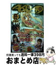 著者：宮島 礼吏出版社：講談社サイズ：コミックISBN-10：4063621863ISBN-13：9784063621860■こちらの商品もオススメです ● 娘。物語 モーニング娘。オフィシャルストーリー 1 / 神崎 裕, 田中 利花 / 講談社 [コミック] ● 娘。物語 モーニング娘。オフィシャルストーリー 2 / 神崎 裕, 田中 利花 / 講談社 [コミック] ● AKB49～恋愛禁止条例～ 09 特装版 / 宮島 礼吏 / 講談社 [コミック] ● AKB49～恋愛禁止条例～ 08 特装版 / 宮島 礼吏 / 講談社 [コミック] ● AKB49～恋愛禁止条例～ 06 特装版 / 宮島 礼吏 / 講談社 [コミック] ● AKB49～恋愛禁止条例～ 1 / 宮島 礼吏 / 講談社 [コミック] ● AKB49～恋愛禁止条例～ 07 特装版 / 宮島 礼吏 / 講談社 [コミック] ● AKB49～恋愛禁止条例～ 吉永寛子1st写真集『ひろこ』付き☆☆特装版 18 / 宮島 礼吏 / 講談社 [コミック] ● AKB49～恋愛禁止条例～ 岡部愛1stフォトブック「Love　impulse 27 / 宮島 礼吏 / 講談社 [コミック] ● AKB49～恋愛禁止条例～ 浦川みのり1stフォトブック『みのり』付き　特装版 24 / 宮島 礼吏 / 講談社 [コミック] ● AKB49～恋愛禁止条例～ 05 特装版 / 宮島 礼吏 / 講談社 [コミック] ● AKB49～恋愛禁止条例～ 21 / 宮島 礼吏 / 講談社 [コミック] ● AKB49～恋愛禁止条例～ AKB48チームK＆ひろこ特製ポストカードブック付 13 / 宮島 礼吏 / 講談社 [コミック] ● AKB49～恋愛禁止条例～ 11 特装版 / 宮島 礼吏 / 講談社 [コミック] ● AKB49～恋愛禁止条例～ 10 特装版 / 宮島 礼吏 / 講談社 [コミック] ■通常24時間以内に出荷可能です。※繁忙期やセール等、ご注文数が多い日につきましては　発送まで72時間かかる場合があります。あらかじめご了承ください。■宅配便(送料398円)にて出荷致します。合計3980円以上は送料無料。■ただいま、オリジナルカレンダーをプレゼントしております。■送料無料の「もったいない本舗本店」もご利用ください。メール便送料無料です。■お急ぎの方は「もったいない本舗　お急ぎ便店」をご利用ください。最短翌日配送、手数料298円から■中古品ではございますが、良好なコンディションです。決済はクレジットカード等、各種決済方法がご利用可能です。■万が一品質に不備が有った場合は、返金対応。■クリーニング済み。■商品画像に「帯」が付いているものがありますが、中古品のため、実際の商品には付いていない場合がございます。■商品状態の表記につきまして・非常に良い：　　使用されてはいますが、　　非常にきれいな状態です。　　書き込みや線引きはありません。・良い：　　比較的綺麗な状態の商品です。　　ページやカバーに欠品はありません。　　文章を読むのに支障はありません。・可：　　文章が問題なく読める状態の商品です。　　マーカーやペンで書込があることがあります。　　商品の痛みがある場合があります。