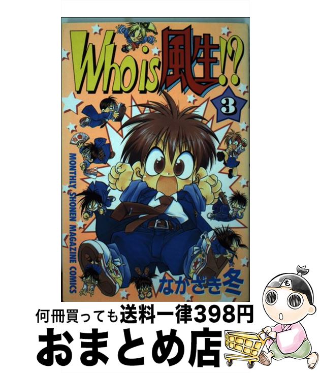 äʤޡޤȤŹ㤨֡š Whois 3 / ʤ  / ̼ [ߥå]ؽв١ۡפβǤʤ110ߤˤʤޤ